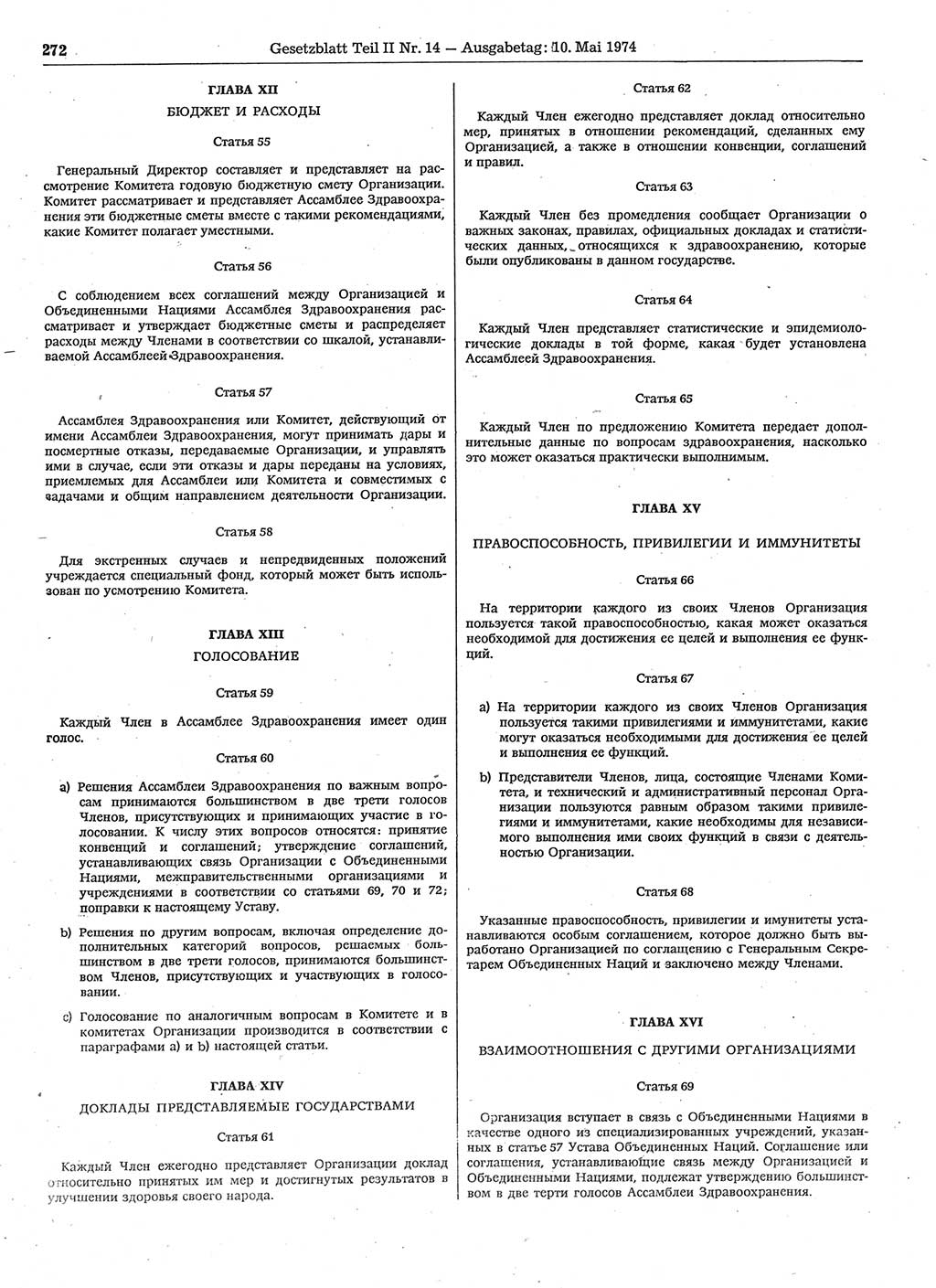 Gesetzblatt (GBl.) der Deutschen Demokratischen Republik (DDR) Teil ⅠⅠ 1974, Seite 272 (GBl. DDR ⅠⅠ 1974, S. 272)