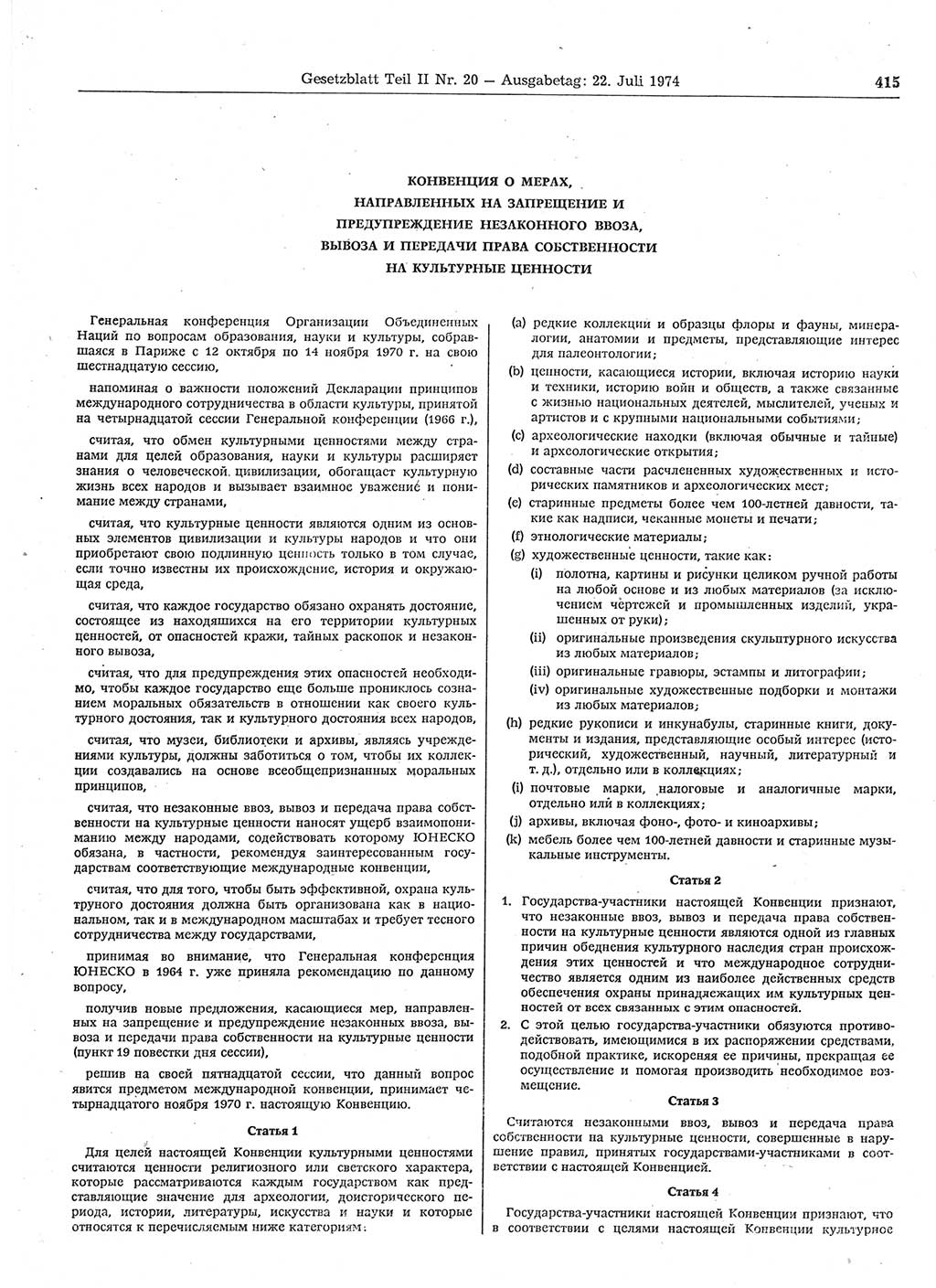 Gesetzblatt (GBl.) der Deutschen Demokratischen Republik (DDR) Teil ⅠⅠ 1974, Seite 415 (GBl. DDR ⅠⅠ 1974, S. 415)