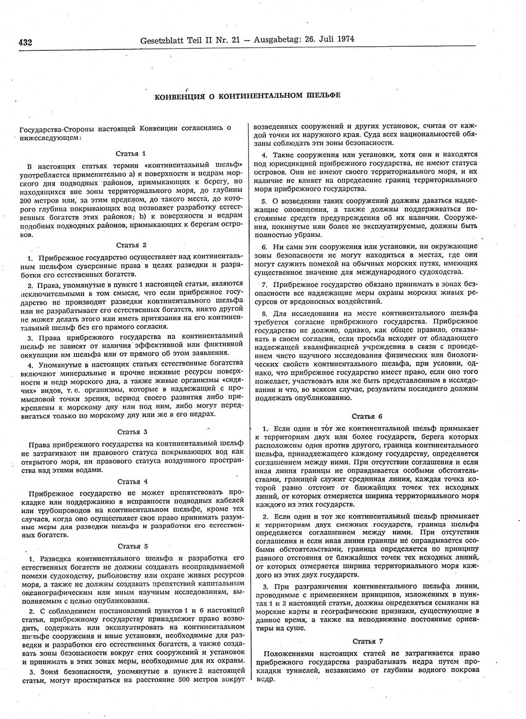 Gesetzblatt (GBl.) der Deutschen Demokratischen Republik (DDR) Teil ⅠⅠ 1974, Seite 432 (GBl. DDR ⅠⅠ 1974, S. 432)