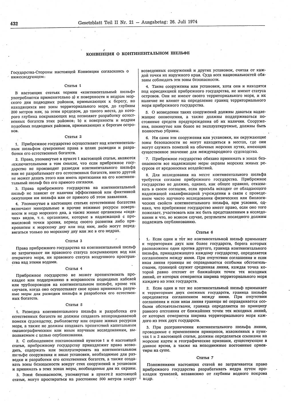 Gesetzblatt (GBl.) der Deutschen Demokratischen Republik (DDR) Teil ⅠⅠ 1974, Seite 432 (GBl. DDR ⅠⅠ 1974, S. 432)