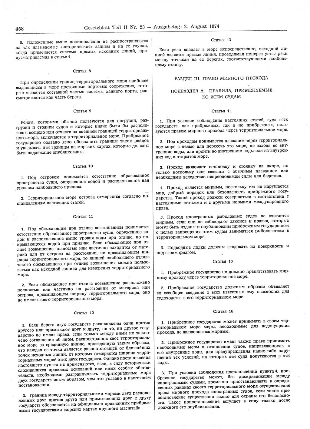 Gesetzblatt (GBl.) der Deutschen Demokratischen Republik (DDR) Teil ⅠⅠ 1974, Seite 458 (GBl. DDR ⅠⅠ 1974, S. 458)