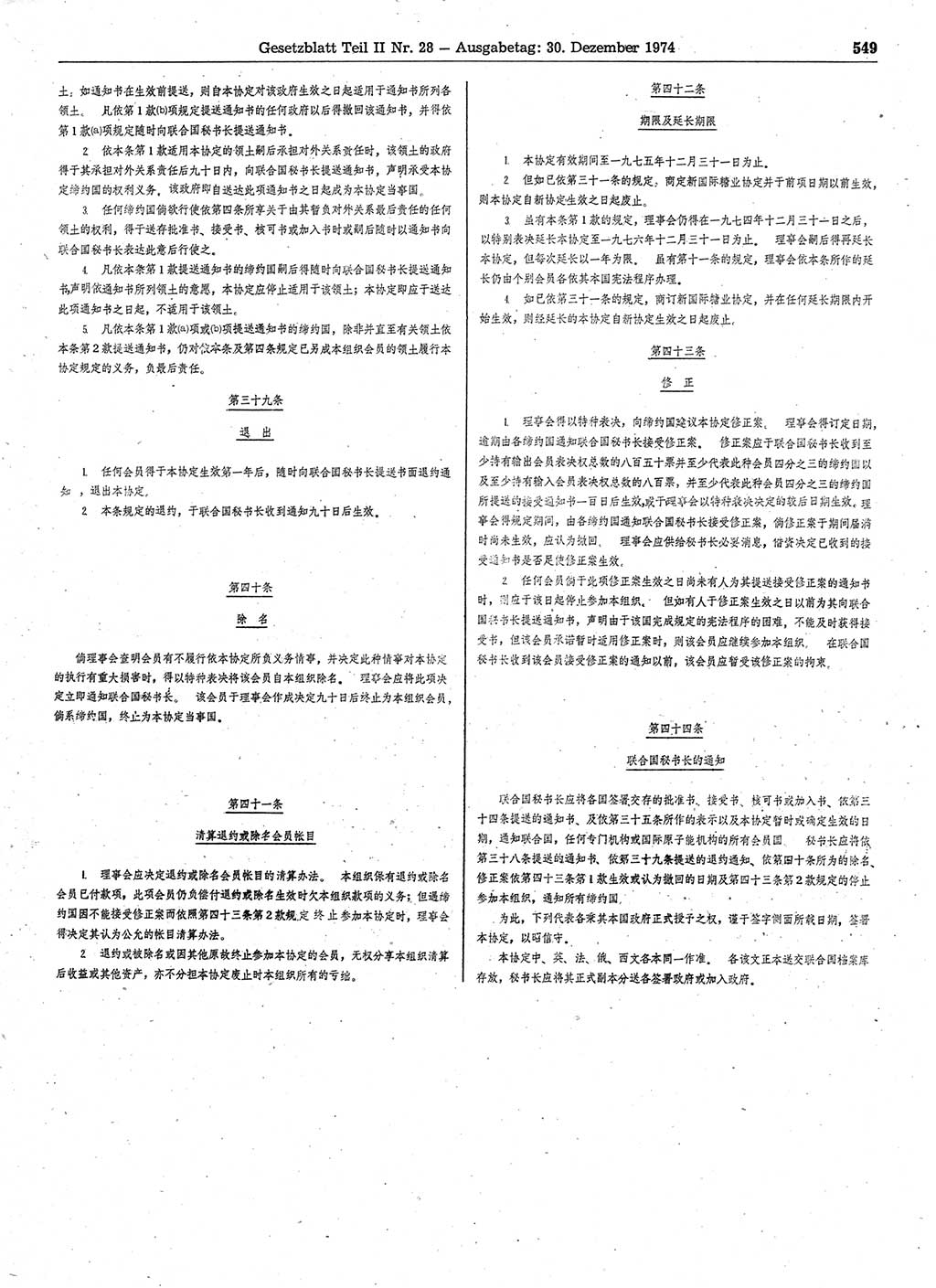 Gesetzblatt (GBl.) der Deutschen Demokratischen Republik (DDR) Teil ⅠⅠ 1974, Seite 549 (GBl. DDR ⅠⅠ 1974, S. 549)