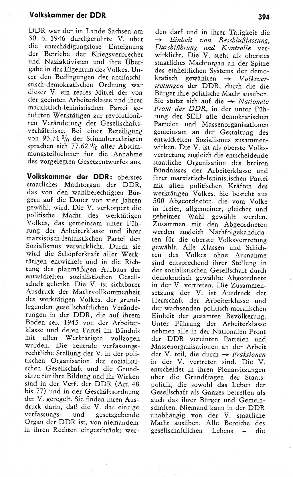 Wörterbuch zum sozialistischen Staat [Deutsche Demokratische Republik (DDR)] 1974, Seite 394 (Wb. soz. St. DDR 1974, S. 394)