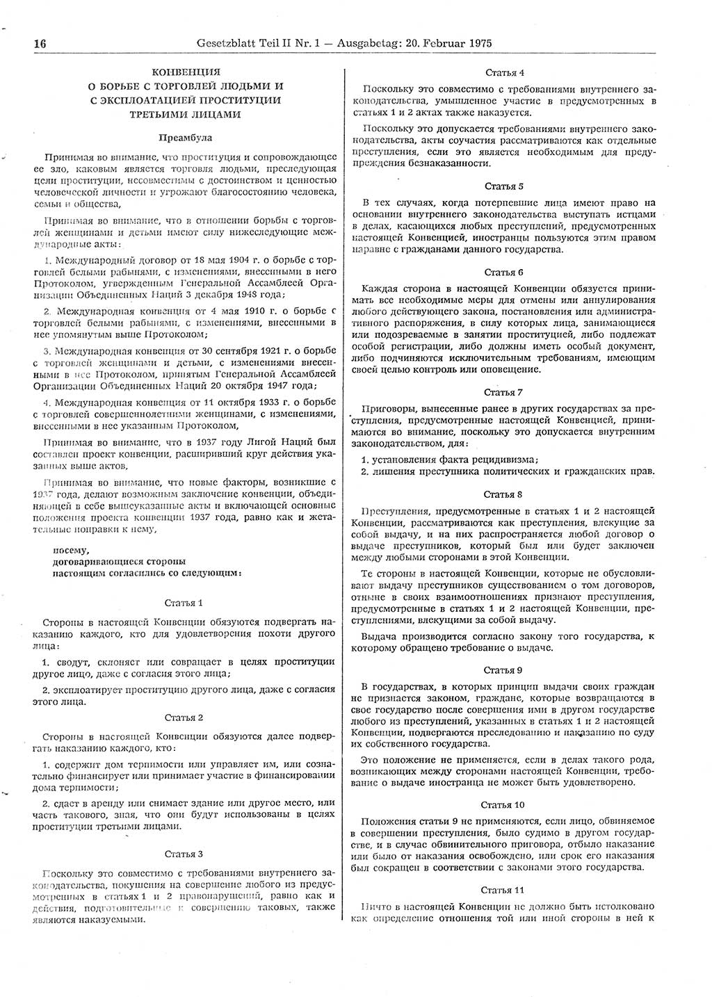 Gesetzblatt (GBl.) der Deutschen Demokratischen Republik (DDR) Teil ⅠⅠ 1975, Seite 16 (GBl. DDR ⅠⅠ 1975, S. 16)
