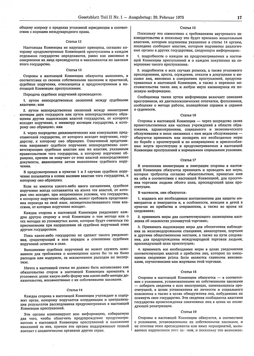 Gesetzblatt (GBl.) der Deutschen Demokratischen Republik (DDR) Teil ⅠⅠ 1975, Seite 17 (GBl. DDR ⅠⅠ 1975, S. 17)