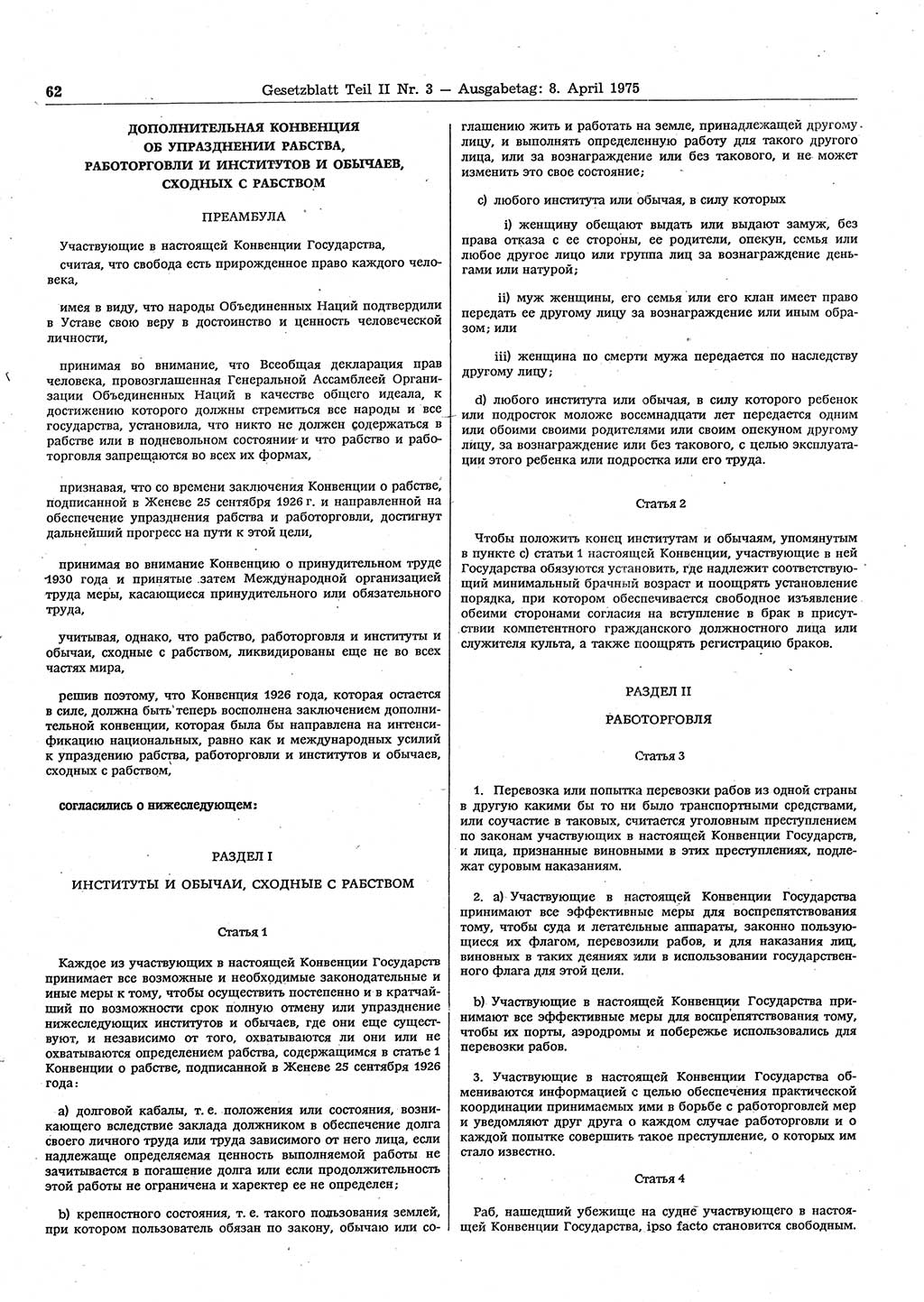 Gesetzblatt (GBl.) der Deutschen Demokratischen Republik (DDR) Teil ⅠⅠ 1975, Seite 62 (GBl. DDR ⅠⅠ 1975, S. 62)