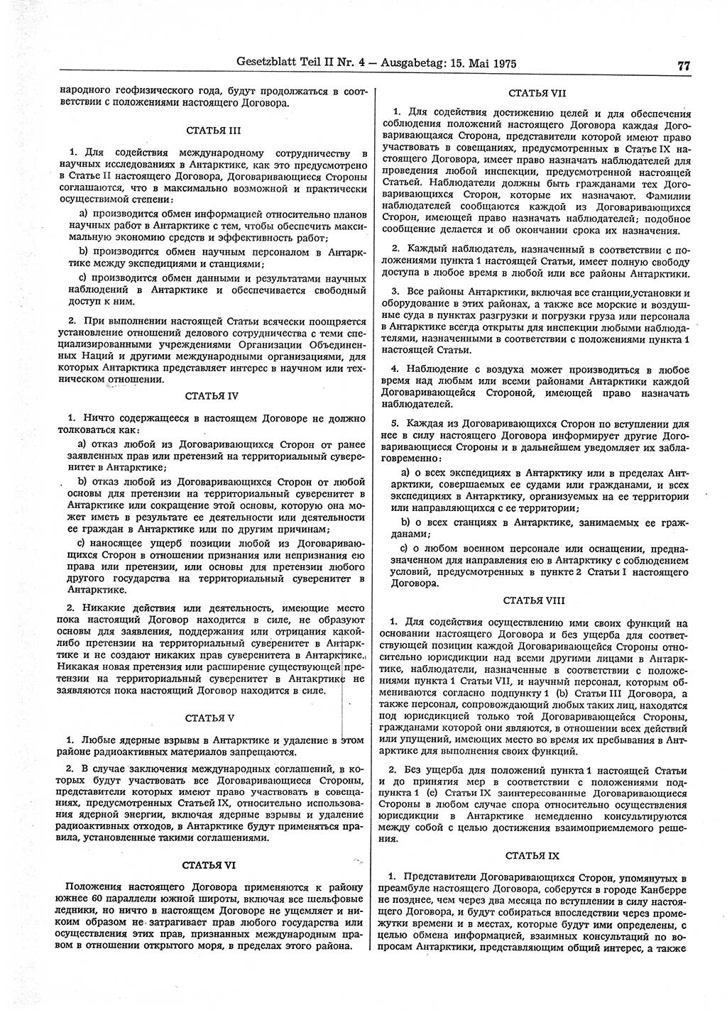 Gesetzblatt (GBl.) der Deutschen Demokratischen Republik (DDR) Teil ⅠⅠ 1975, Seite 77 (GBl. DDR ⅠⅠ 1975, S. 77)