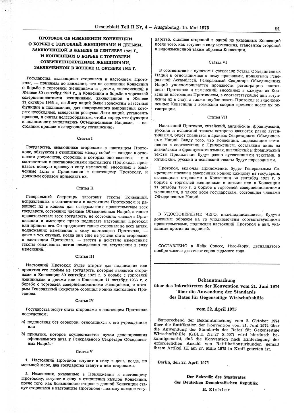 Gesetzblatt (GBl.) der Deutschen Demokratischen Republik (DDR) Teil ⅠⅠ 1975, Seite 91 (GBl. DDR ⅠⅠ 1975, S. 91)
