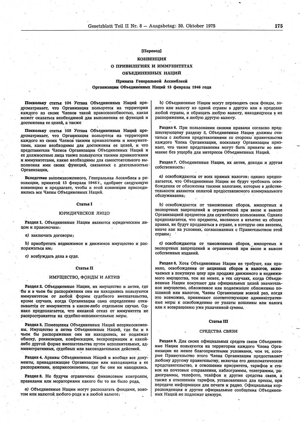 Gesetzblatt (GBl.) der Deutschen Demokratischen Republik (DDR) Teil ⅠⅠ 1975, Seite 175 (GBl. DDR ⅠⅠ 1975, S. 175)