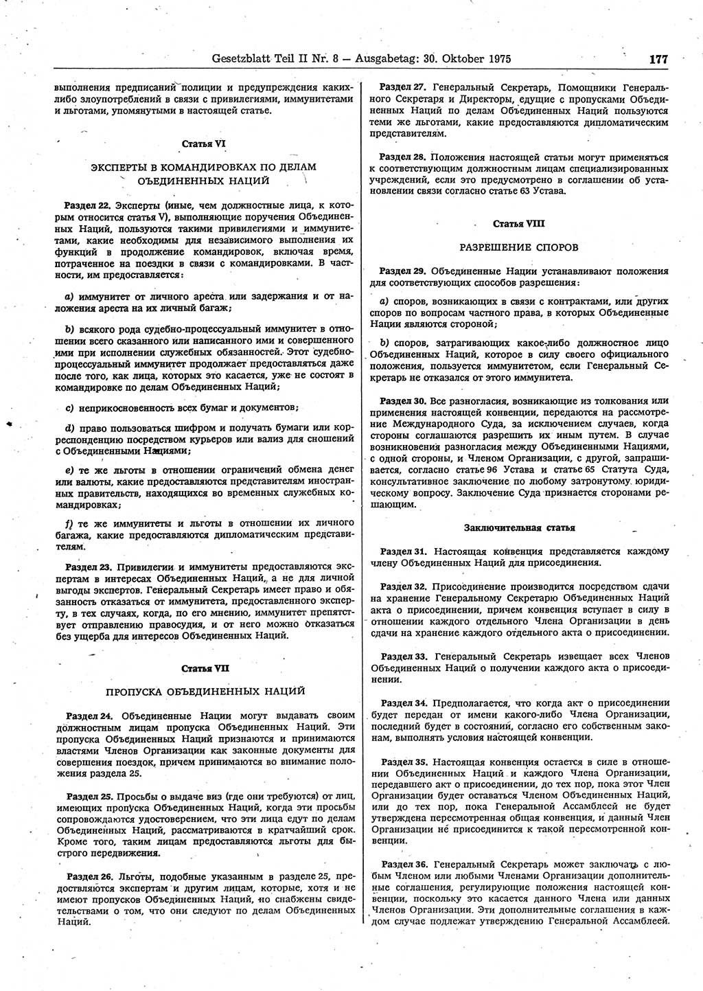 Gesetzblatt (GBl.) der Deutschen Demokratischen Republik (DDR) Teil ⅠⅠ 1975, Seite 177 (GBl. DDR ⅠⅠ 1975, S. 177)