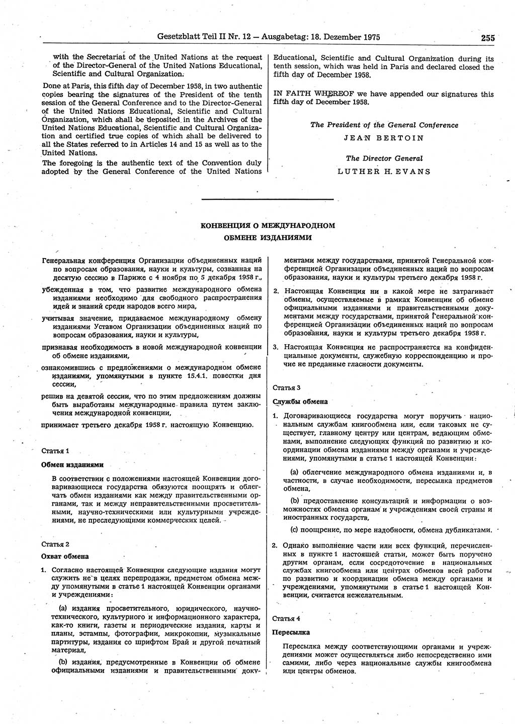 Gesetzblatt (GBl.) der Deutschen Demokratischen Republik (DDR) Teil ⅠⅠ 1975, Seite 255 (GBl. DDR ⅠⅠ 1975, S. 255)