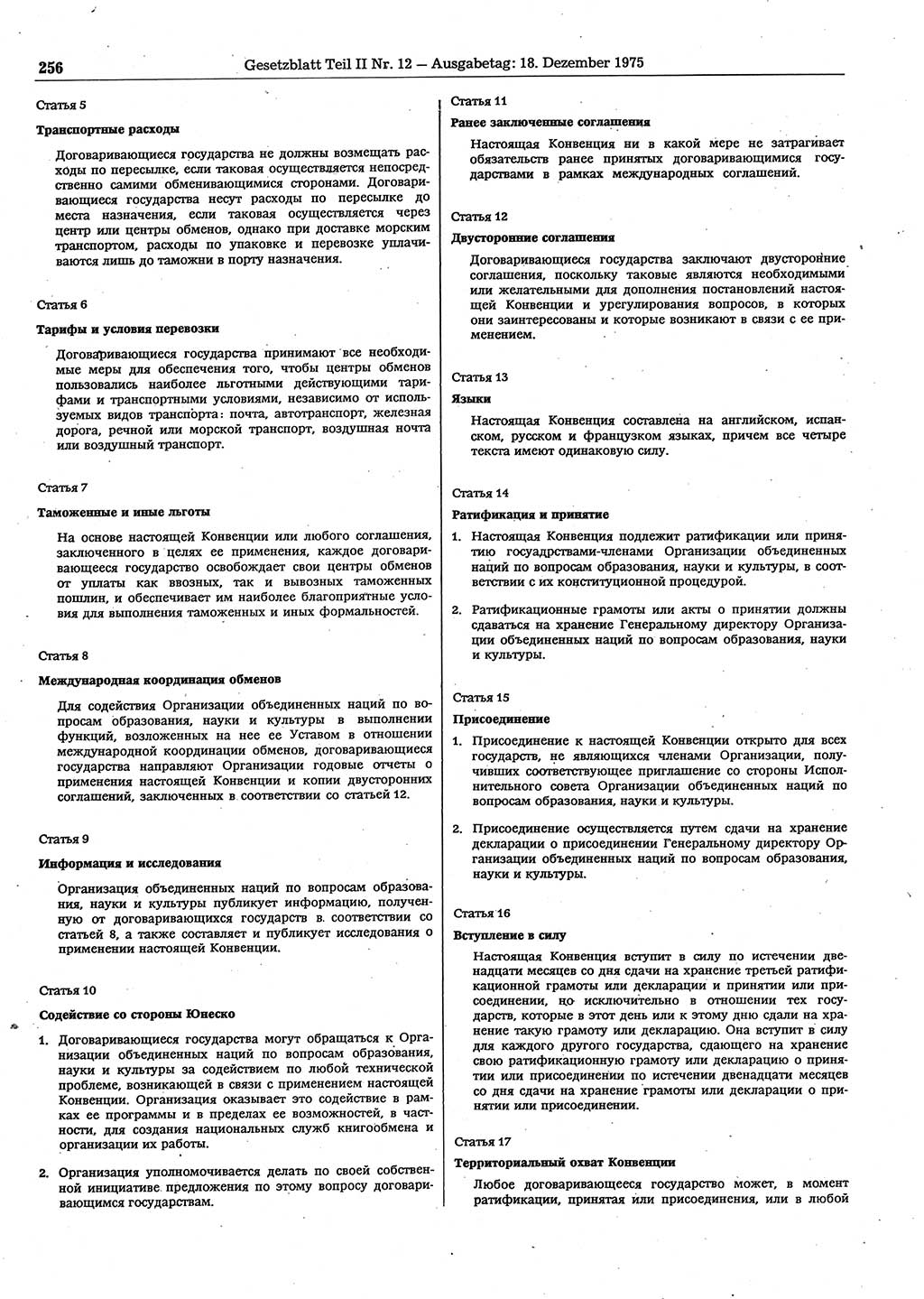 Gesetzblatt (GBl.) der Deutschen Demokratischen Republik (DDR) Teil ⅠⅠ 1975, Seite 256 (GBl. DDR ⅠⅠ 1975, S. 256)
