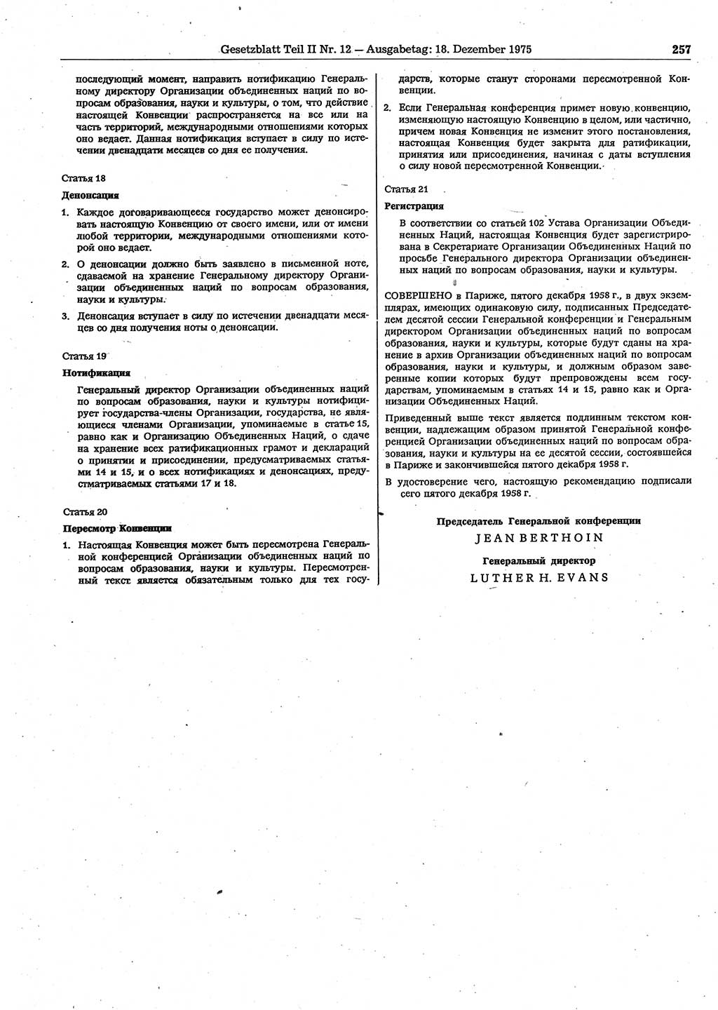 Gesetzblatt (GBl.) der Deutschen Demokratischen Republik (DDR) Teil ⅠⅠ 1975, Seite 257 (GBl. DDR ⅠⅠ 1975, S. 257)