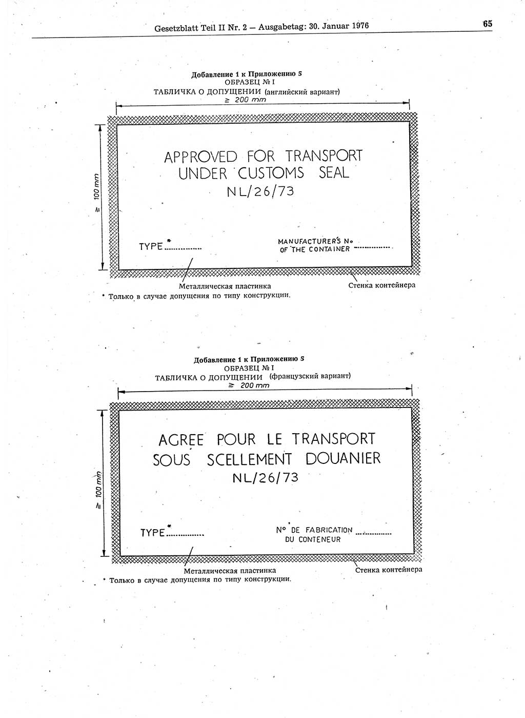 Gesetzblatt (GBl.) der Deutschen Demokratischen Republik (DDR) Teil ⅠⅠ 1976, Seite 65 (GBl. DDR ⅠⅠ 1976, S. 65)