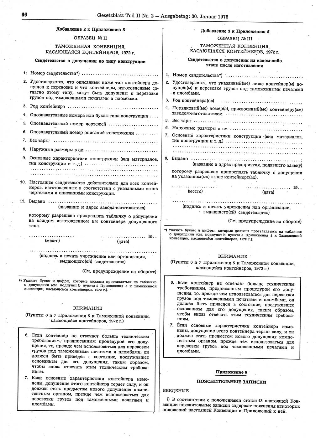 Gesetzblatt (GBl.) der Deutschen Demokratischen Republik (DDR) Teil ⅠⅠ 1976, Seite 66 (GBl. DDR ⅠⅠ 1976, S. 66)