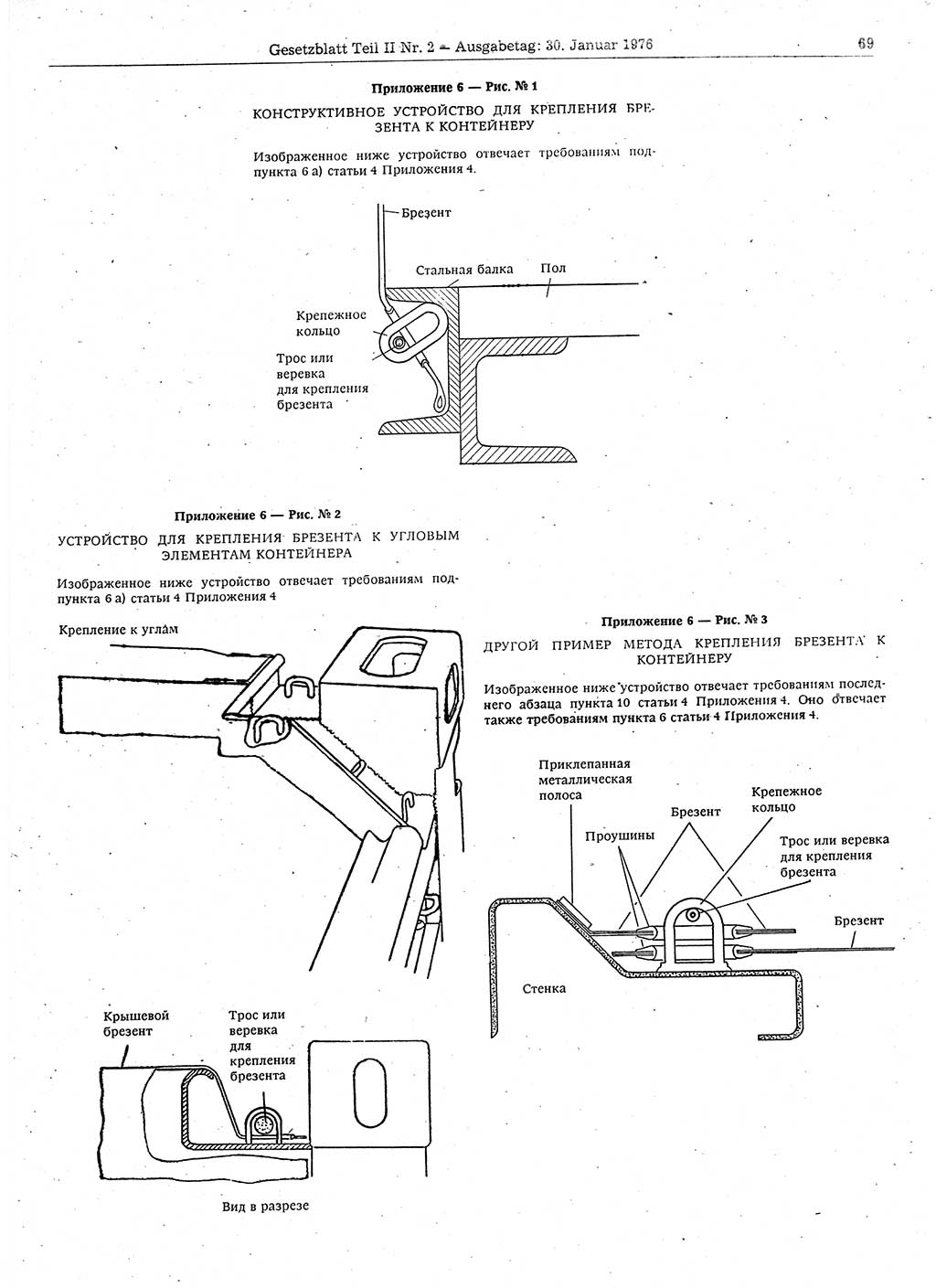 Gesetzblatt (GBl.) der Deutschen Demokratischen Republik (DDR) Teil ⅠⅠ 1976, Seite 69 (GBl. DDR ⅠⅠ 1976, S. 69)