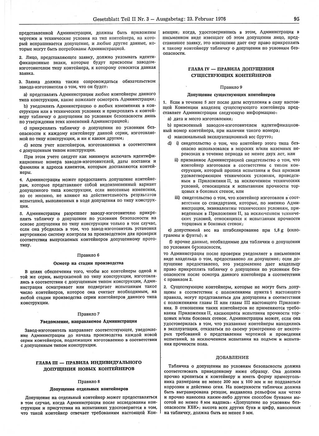 Gesetzblatt (GBl.) der Deutschen Demokratischen Republik (DDR) Teil ⅠⅠ 1976, Seite 95 (GBl. DDR ⅠⅠ 1976, S. 95)