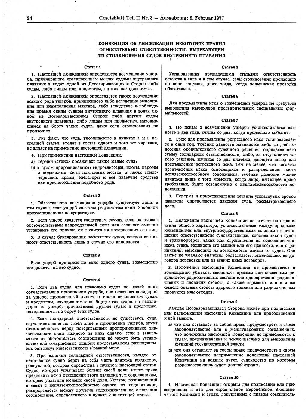 Gesetzblatt (GBl.) der Deutschen Demokratischen Republik (DDR) Teil ⅠⅠ 1977, Seite 24 (GBl. DDR ⅠⅠ 1977, S. 24)