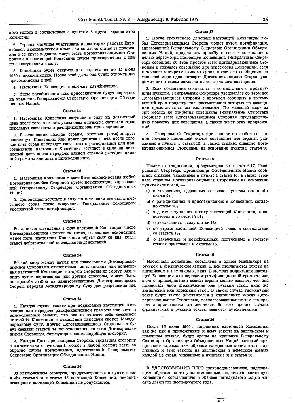 Gesetzblatt (GBl.) der Deutschen Demokratischen Republik (DDR) Teil ⅠⅠ 1977, Seite 25 (GBl. DDR ⅠⅠ 1977, S. 25)