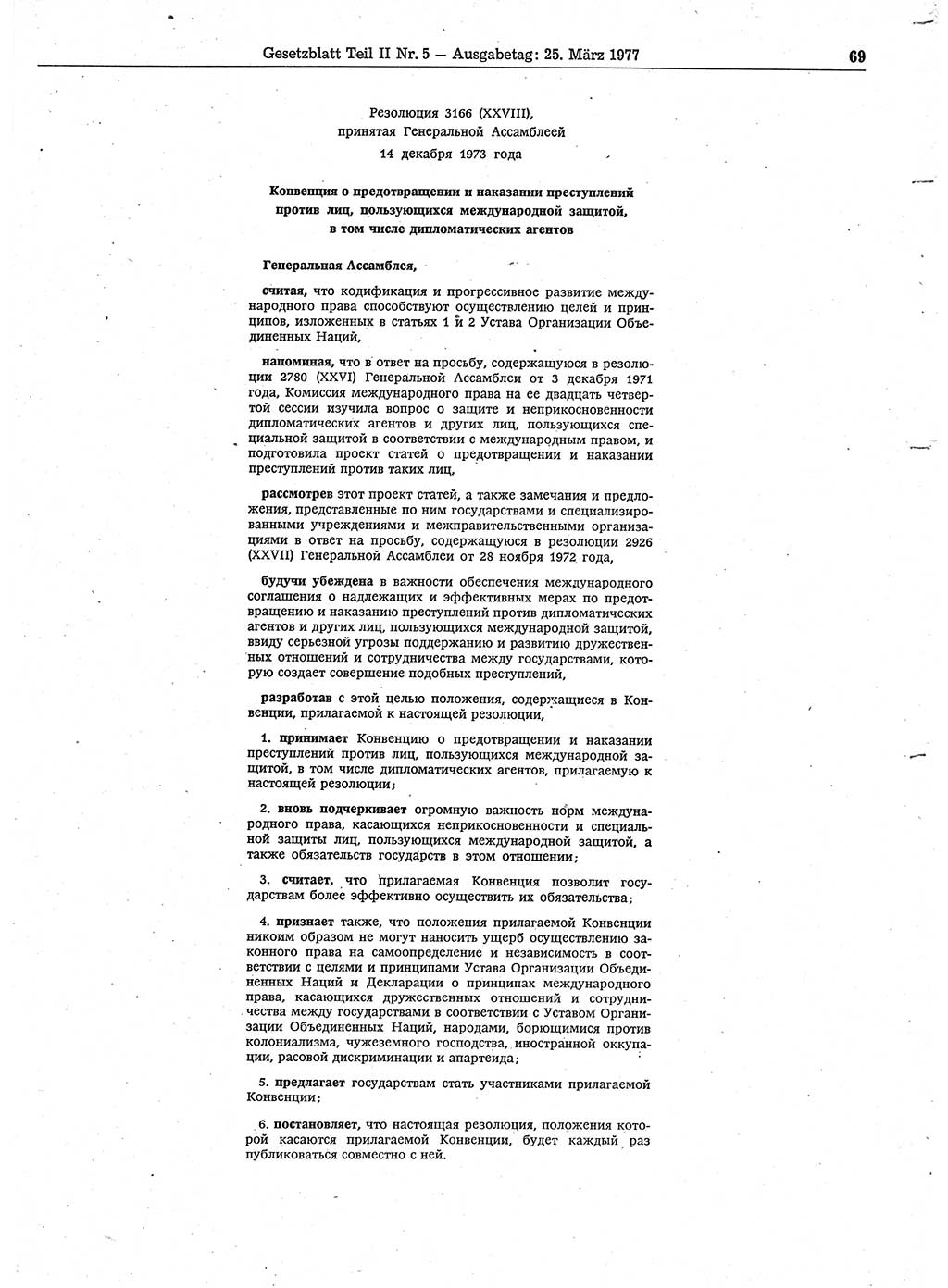 Gesetzblatt (GBl.) der Deutschen Demokratischen Republik (DDR) Teil ⅠⅠ 1977, Seite 69 (GBl. DDR ⅠⅠ 1977, S. 69)