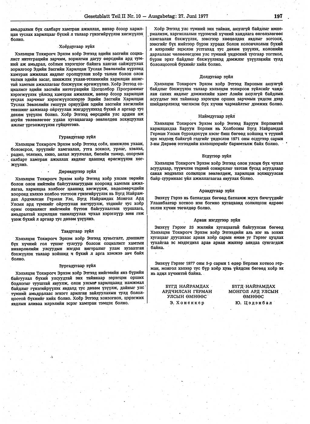 Gesetzblatt (GBl.) der Deutschen Demokratischen Republik (DDR) Teil ⅠⅠ 1977, Seite 197 (GBl. DDR ⅠⅠ 1977, S. 197)