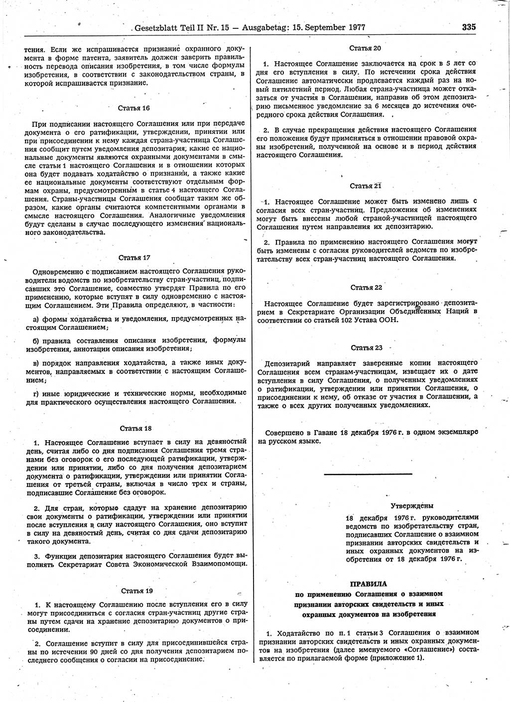 Gesetzblatt (GBl.) der Deutschen Demokratischen Republik (DDR) Teil ⅠⅠ 1977, Seite 335 (GBl. DDR ⅠⅠ 1977, S. 335)