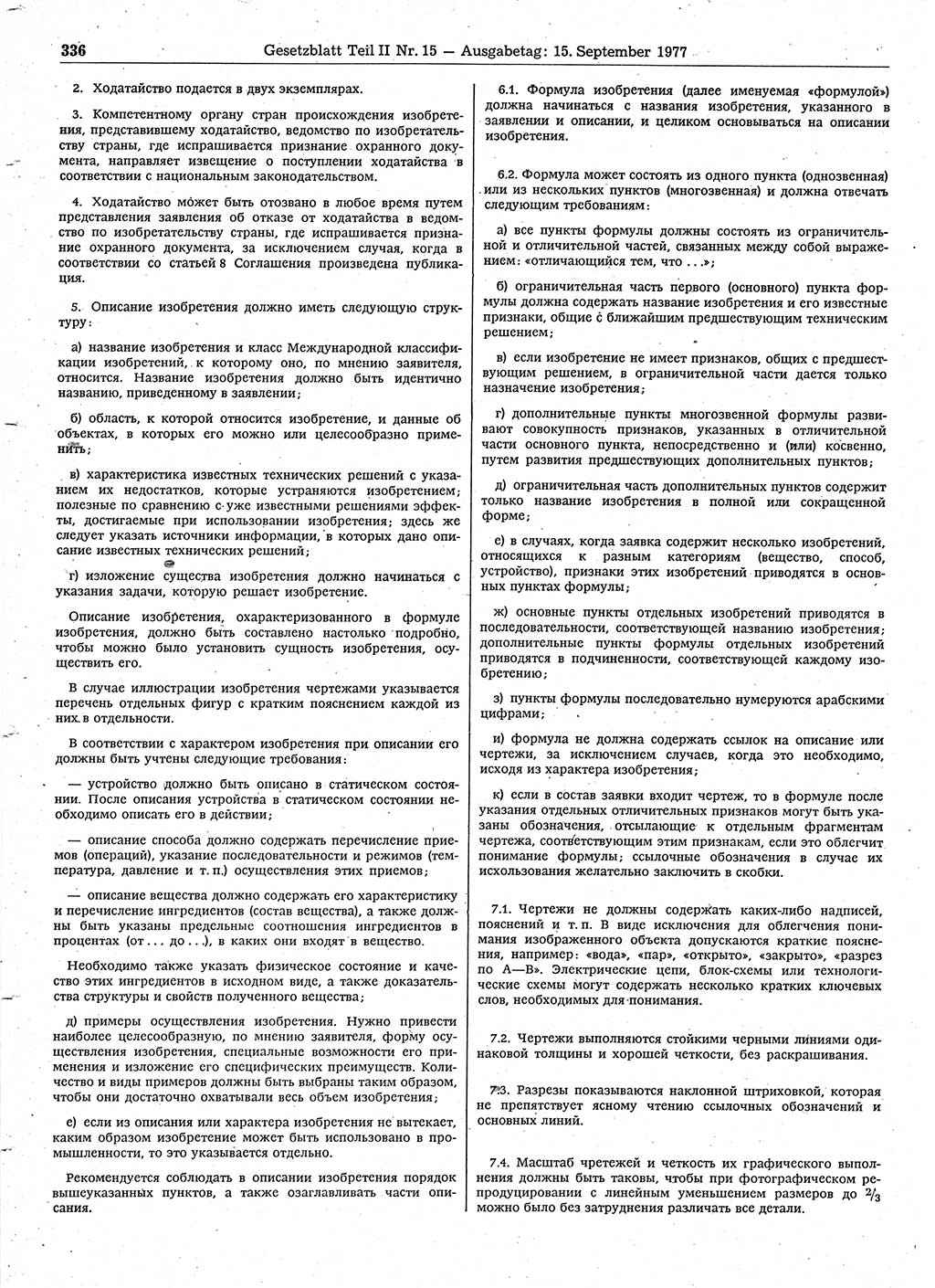Gesetzblatt (GBl.) der Deutschen Demokratischen Republik (DDR) Teil ⅠⅠ 1977, Seite 336 (GBl. DDR ⅠⅠ 1977, S. 336)