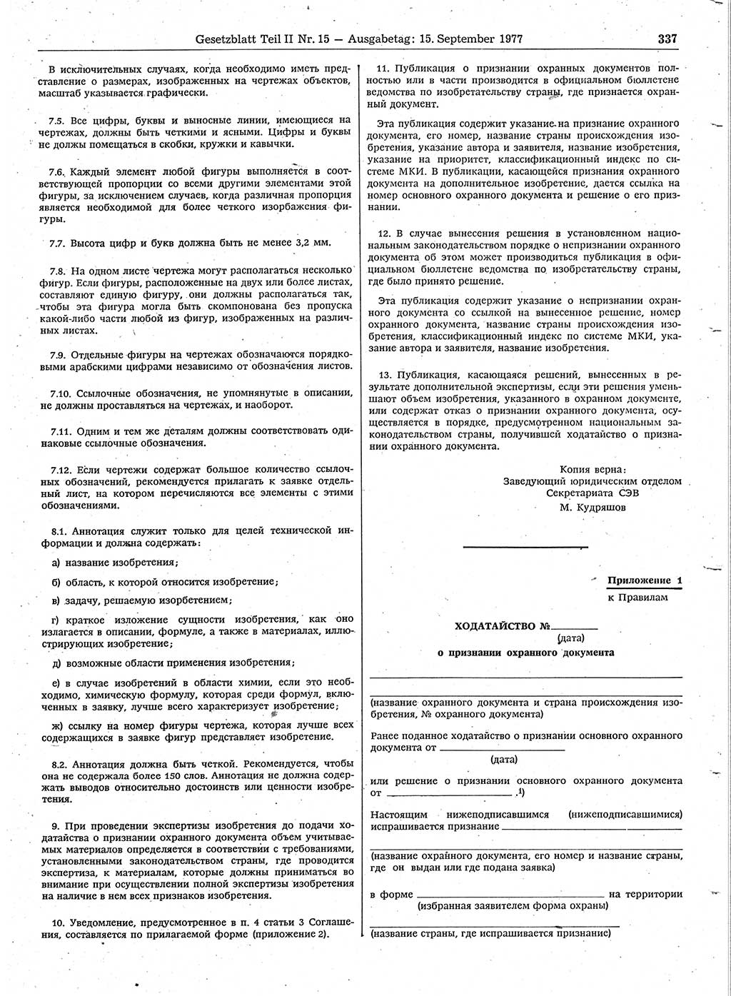 Gesetzblatt (GBl.) der Deutschen Demokratischen Republik (DDR) Teil ⅠⅠ 1977, Seite 337 (GBl. DDR ⅠⅠ 1977, S. 337)
