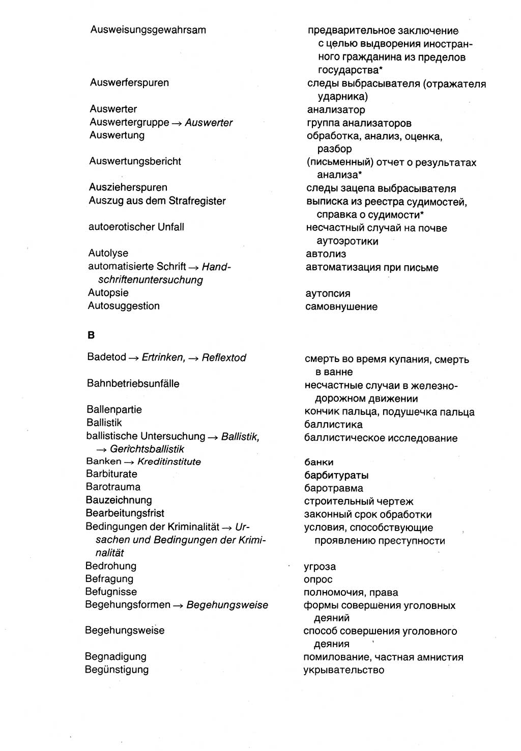 Wörterbuch der sozialistischen Kriminalistik [Deutsche Demokratische Republik (DDR)] 1981, Seite 592 (Wb. soz. Krim. DDR 1981, S. 592)