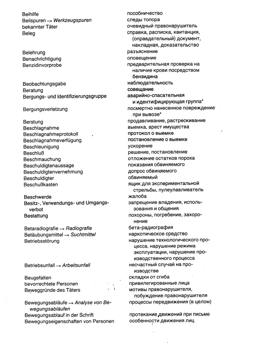 Wörterbuch der sozialistischen Kriminalistik [Deutsche Demokratische Republik (DDR)] 1981, Seite 593 (Wb. soz. Krim. DDR 1981, S. 593)