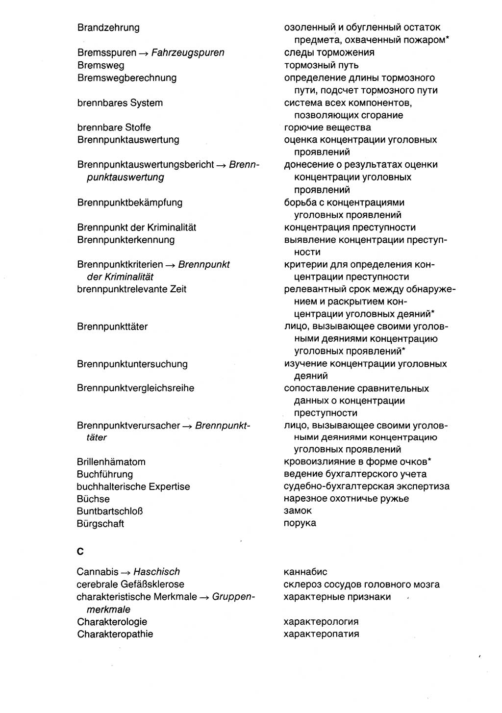 Wörterbuch der sozialistischen Kriminalistik [Deutsche Demokratische Republik (DDR)] 1981, Seite 596 (Wb. soz. Krim. DDR 1981, S. 596)