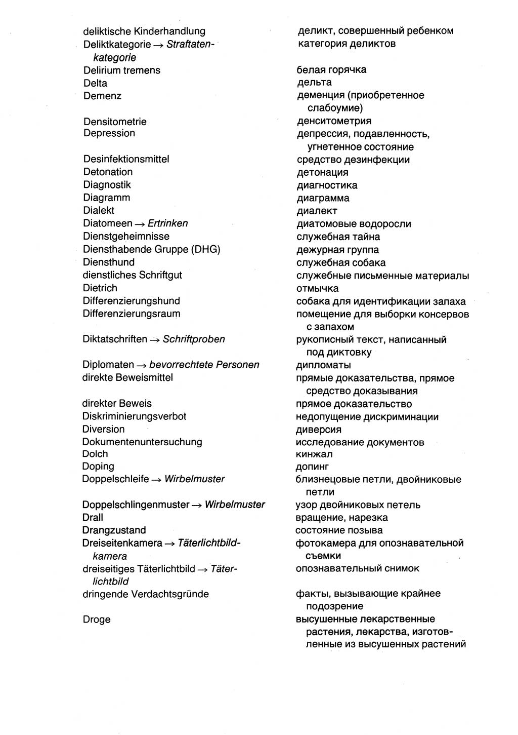 Wörterbuch der sozialistischen Kriminalistik [Deutsche Demokratische Republik (DDR)] 1981, Seite 598 (Wb. soz. Krim. DDR 1981, S. 598)