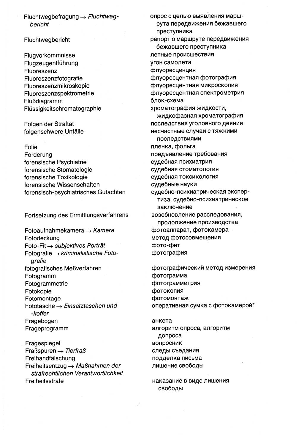 Wörterbuch der sozialistischen Kriminalistik [Deutsche Demokratische Republik (DDR)] 1981, Seite 605 (Wb. soz. Krim. DDR 1981, S. 605)