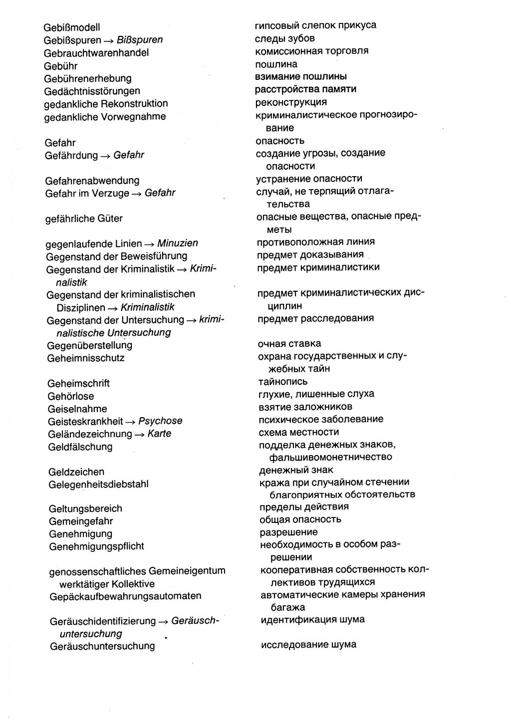 Wörterbuch der sozialistischen Kriminalistik [Deutsche Demokratische Republik (DDR)] 1981, Seite 607 (Wb. soz. Krim. DDR 1981, S. 607)
