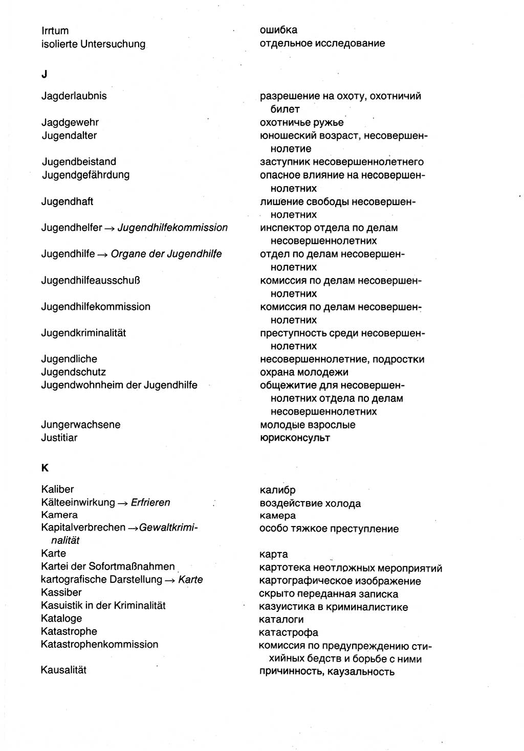 WÃ¶rterbuch der sozialistischen Kriminalistik [Deutsche Demokratische Republik (DDR)] 1981, Seite 613 (Wb. soz. Krim. DDR 1981, S. 613)