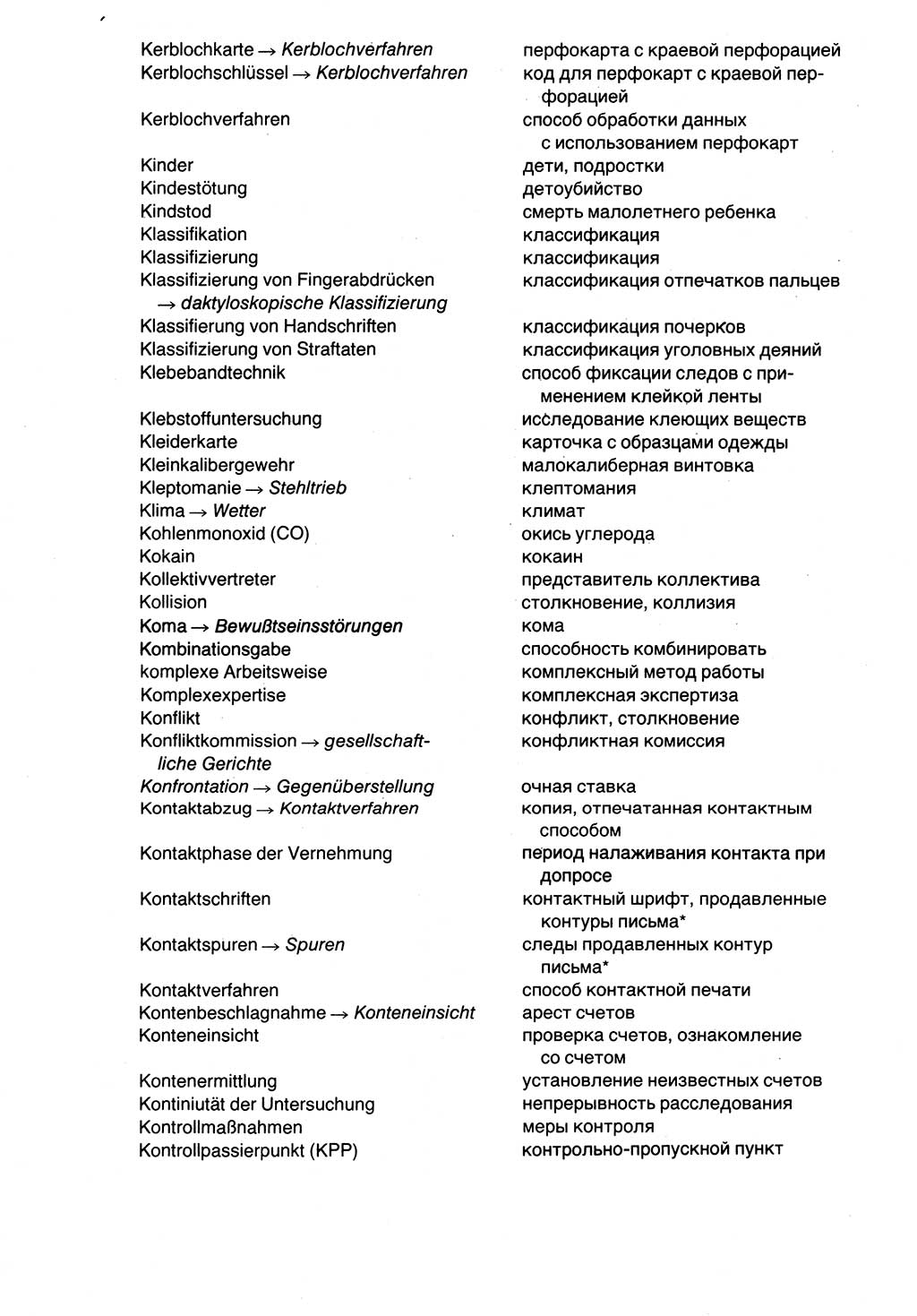 Wörterbuch der sozialistischen Kriminalistik [Deutsche Demokratische Republik (DDR)] 1981, Seite 614 (Wb. soz. Krim. DDR 1981, S. 614)