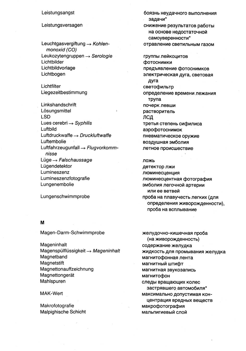 Wörterbuch der sozialistischen Kriminalistik [Deutsche Demokratische Republik (DDR)] 1981, Seite 618 (Wb. soz. Krim. DDR 1981, S. 618)