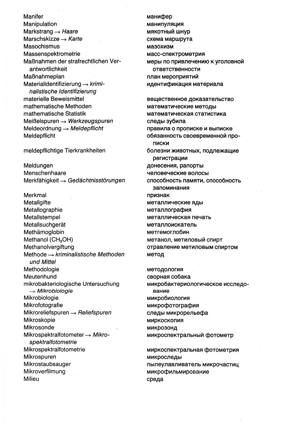 Wörterbuch der sozialistischen Kriminalistik [Deutsche Demokratische Republik (DDR)] 1981, Seite 619 (Wb. soz. Krim. DDR 1981, S. 619)