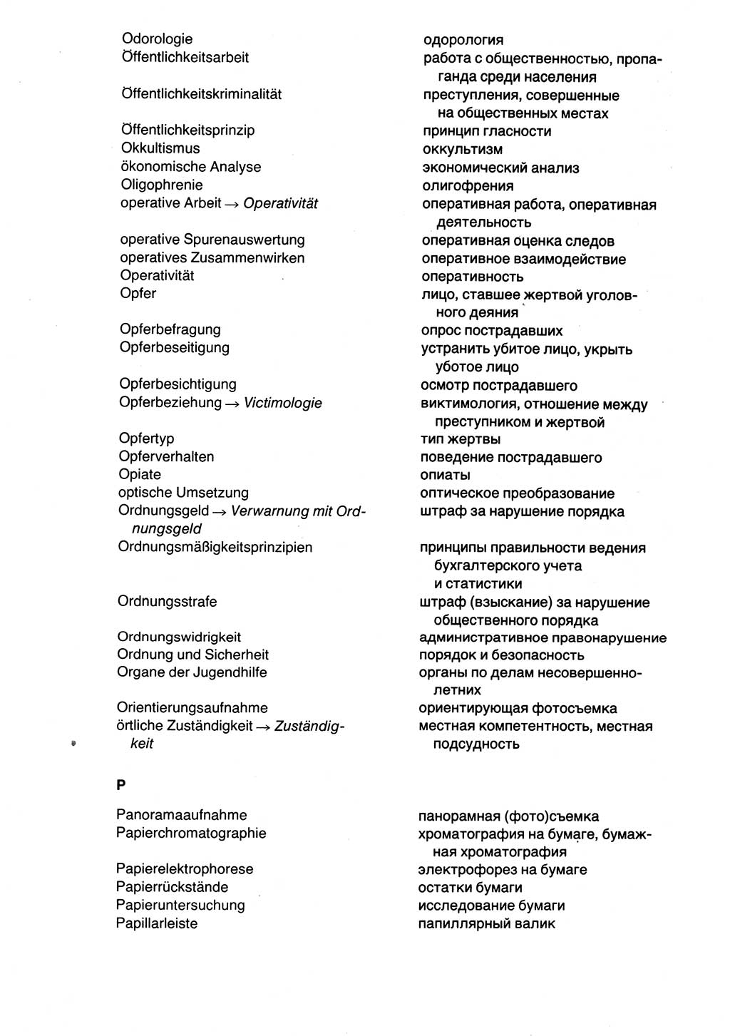 Wörterbuch der sozialistischen Kriminalistik [Deutsche Demokratische Republik (DDR)] 1981, Seite 622 (Wb. soz. Krim. DDR 1981, S. 622)