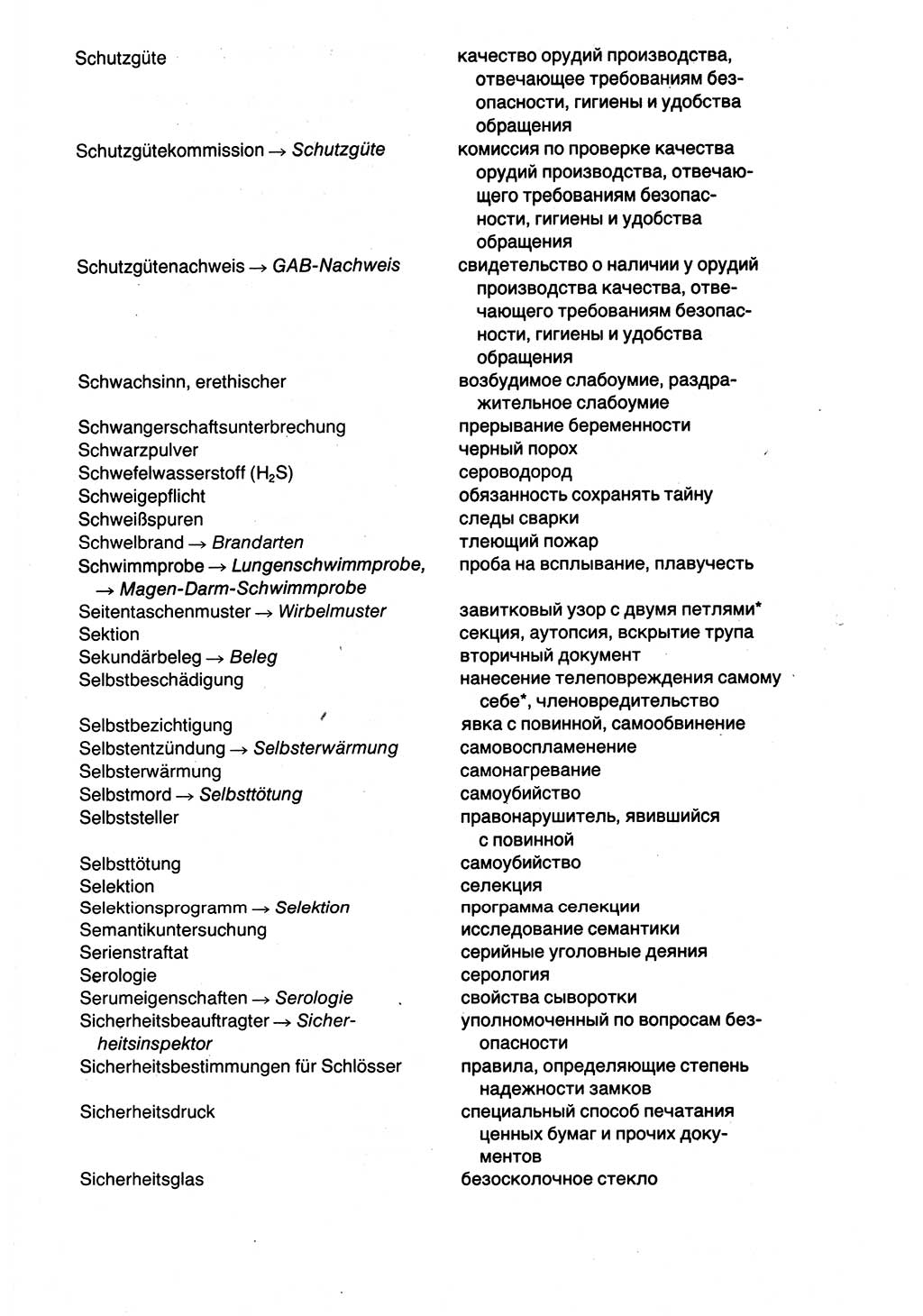 Wörterbuch der sozialistischen Kriminalistik [Deutsche Demokratische Republik (DDR)] 1981, Seite 631 (Wb. soz. Krim. DDR 1981, S. 631)