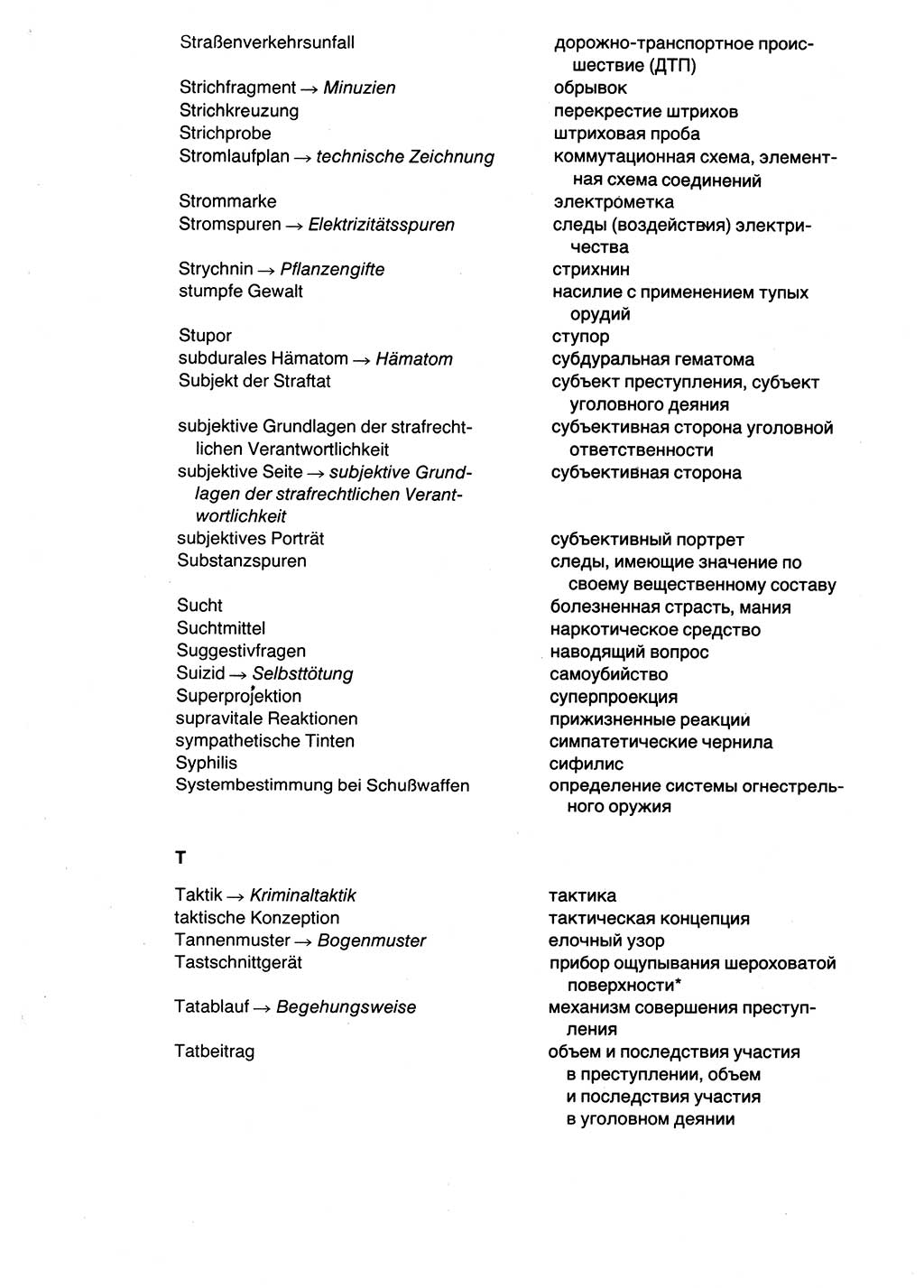 Wörterbuch der sozialistischen Kriminalistik [Deutsche Demokratische Republik (DDR)] 1981, Seite 636 (Wb. soz. Krim. DDR 1981, S. 636)