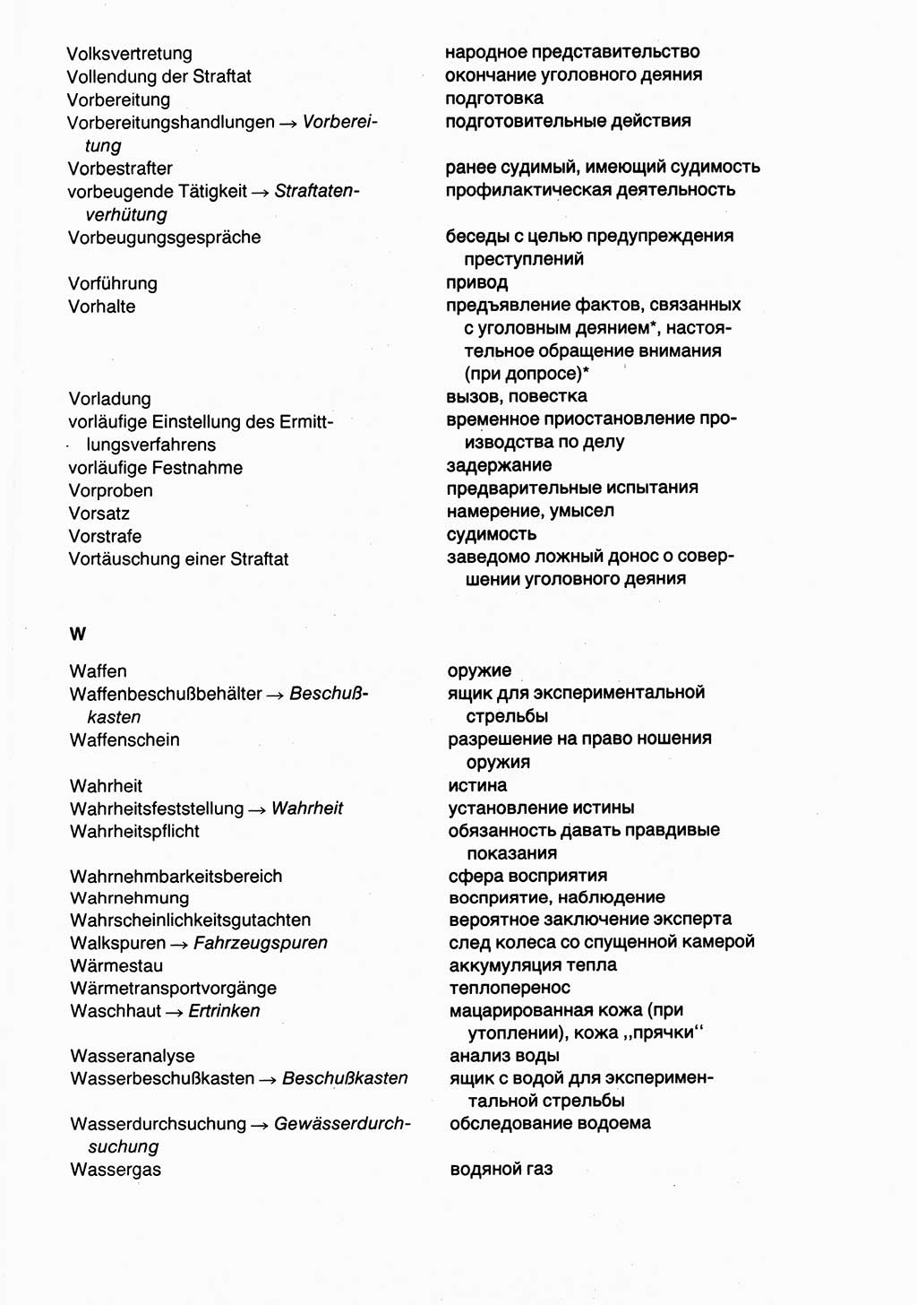 Wörterbuch der sozialistischen Kriminalistik [Deutsche Demokratische Republik (DDR)] 1981, Seite 645 (Wb. soz. Krim. DDR 1981, S. 645)