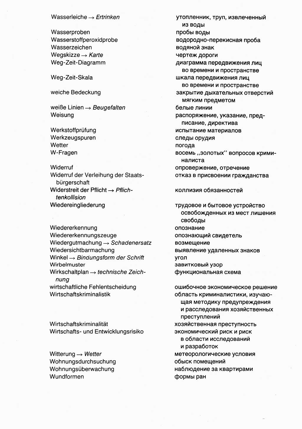 Wörterbuch der sozialistischen Kriminalistik [Deutsche Demokratische Republik (DDR)] 1981, Seite 646 (Wb. soz. Krim. DDR 1981, S. 646)