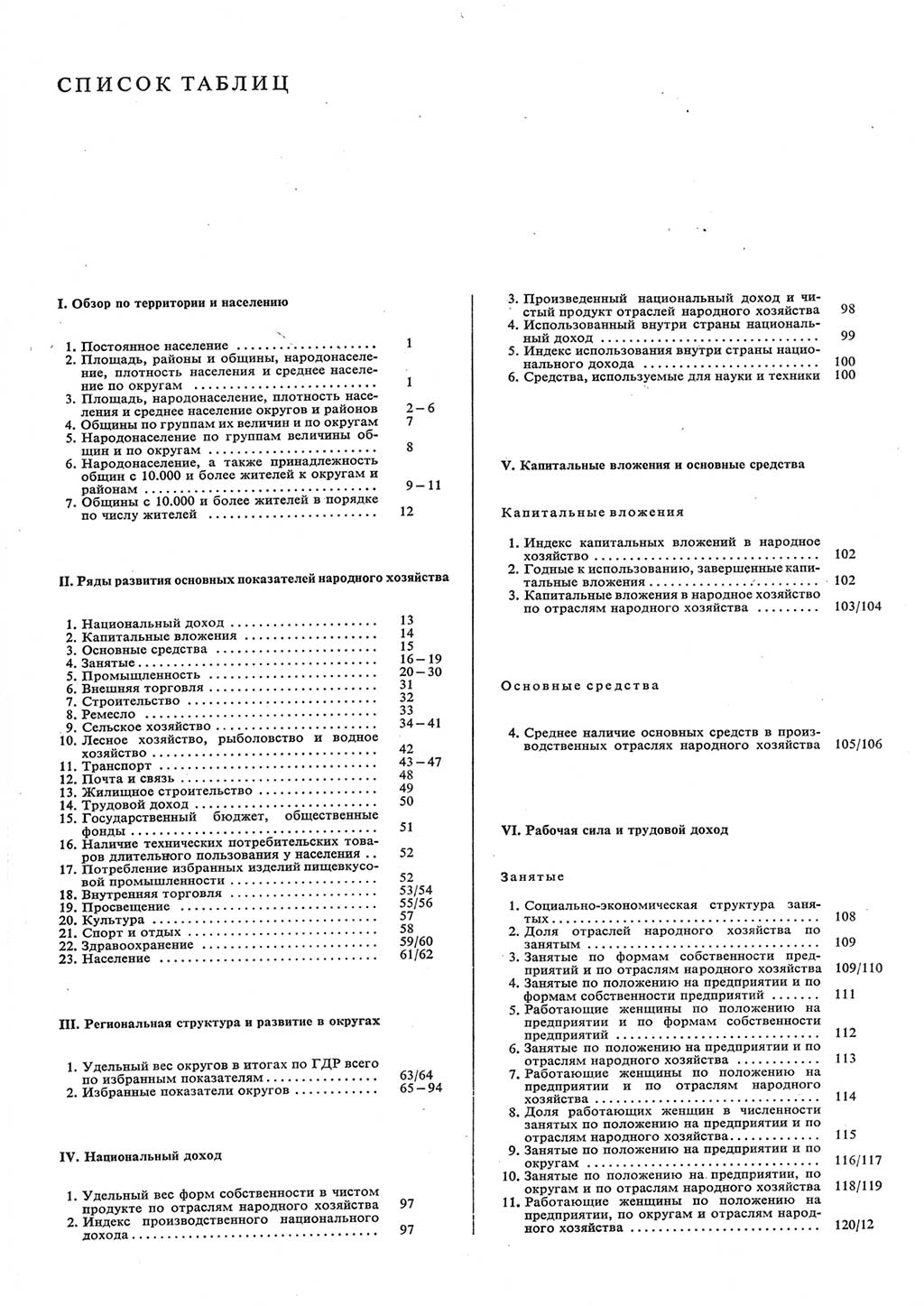 Statistisches Jahrbuch der Deutschen Demokratischen Republik (DDR) 1983, Seite 18 (Stat. Jb. DDR 1983, S. 18)