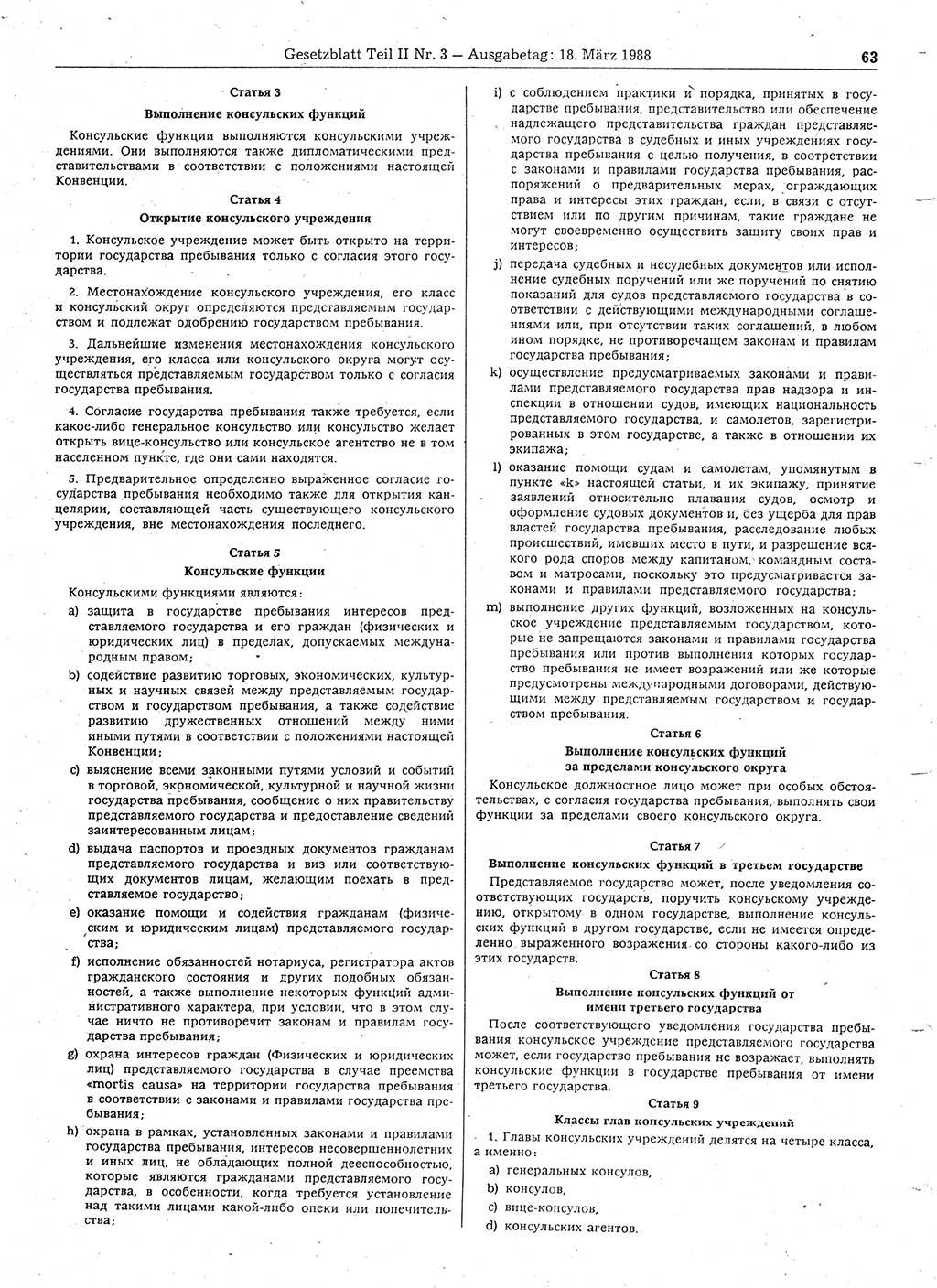 Gesetzblatt (GBl.) der Deutschen Demokratischen Republik (DDR) Teil ⅠⅠ 1988, Seite 63 (GBl. DDR ⅠⅠ 1988, S. 63)