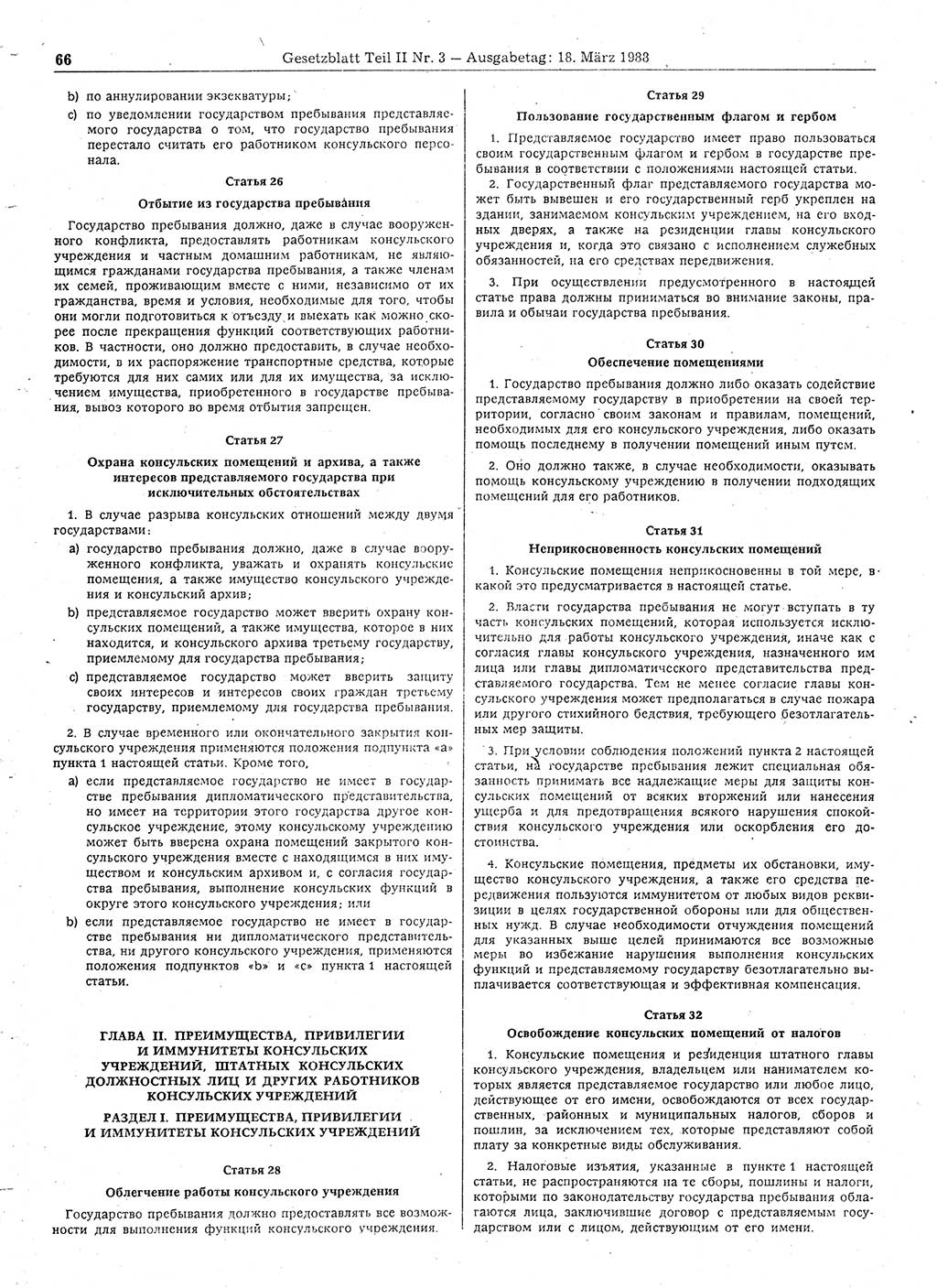 Gesetzblatt (GBl.) der Deutschen Demokratischen Republik (DDR) Teil ⅠⅠ 1988, Seite 66 (GBl. DDR ⅠⅠ 1988, S. 66)